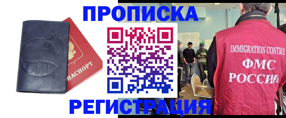 регистрация в Коврове