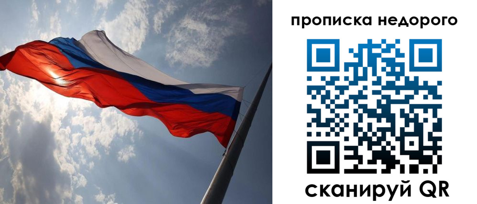 прописка ребенка в Коврове