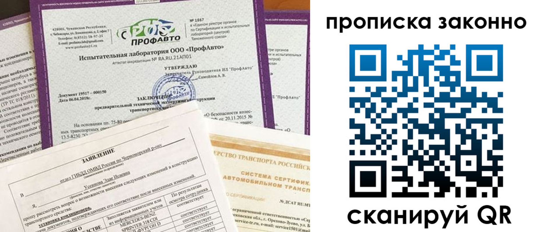 временная регистрация собственник в Коврове