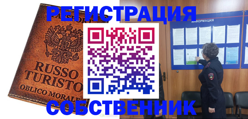 регистрация в Коврове