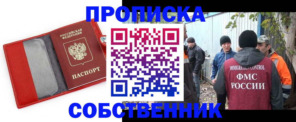 прописка паспорт в Коврове