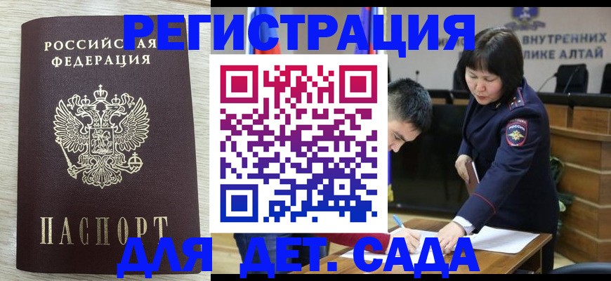 временная регистрация гарантия в Коврове