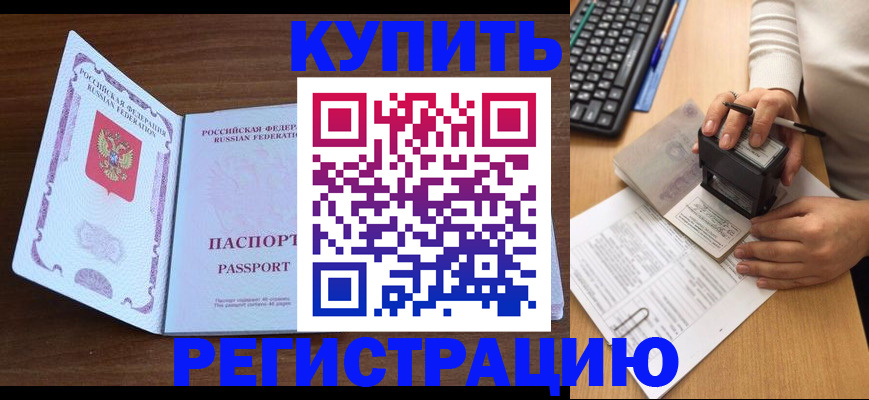 временная регистрация гарантия в Коврове