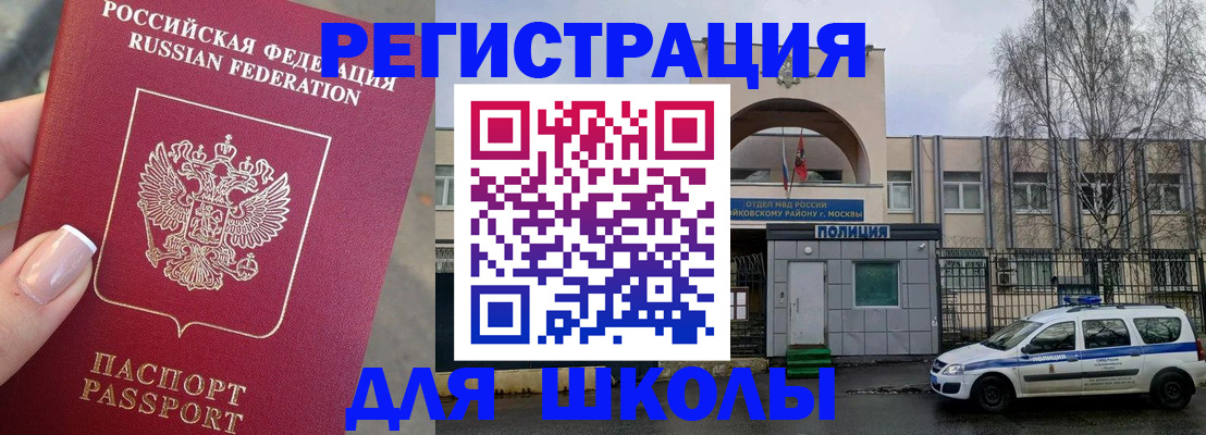 временная регистрация купить в Коврове