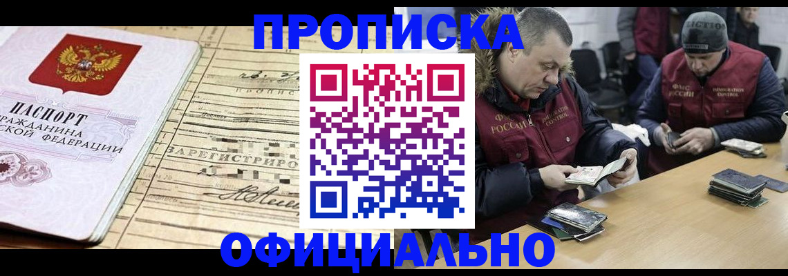 прописка регистрация в Коврове