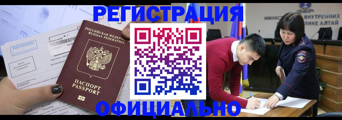 временная регистрация купить в Коврове